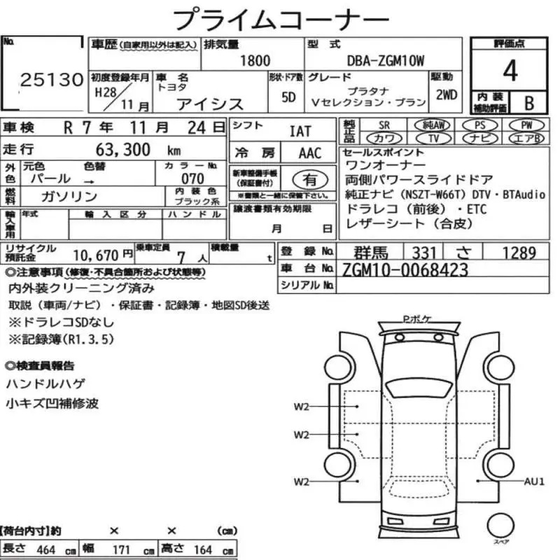 Аукционный лист