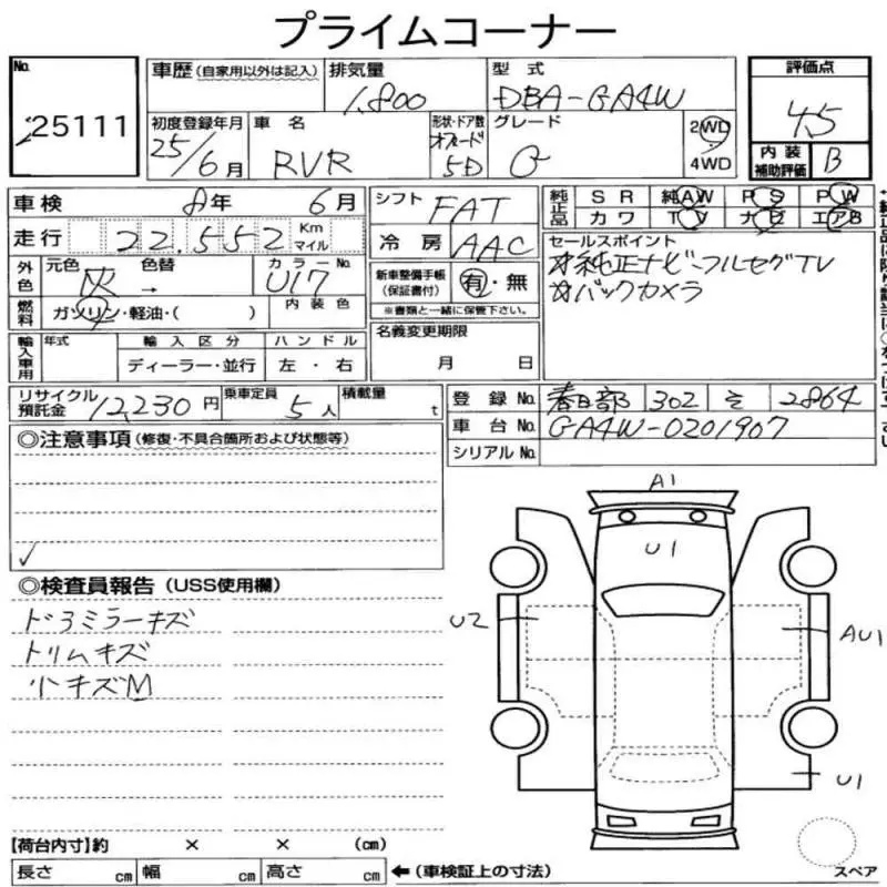 Аукционный лист