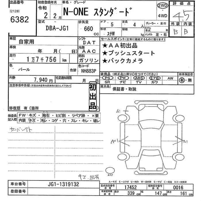 Аукционный лист