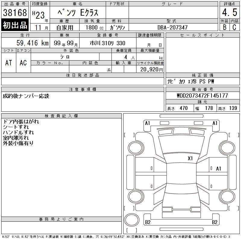 Аукционный лист