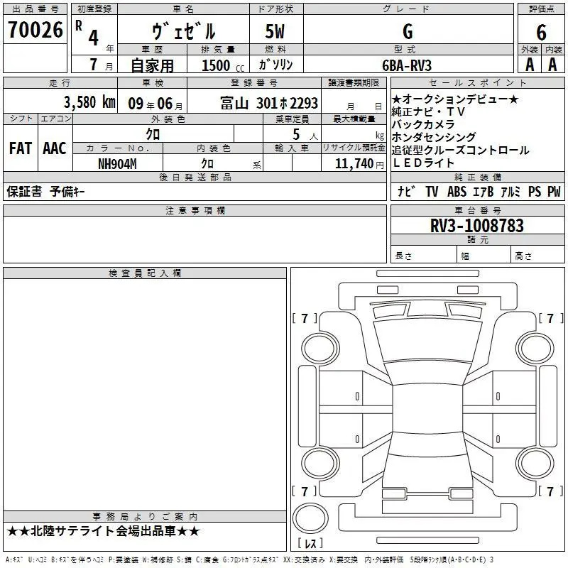 Аукционный лист