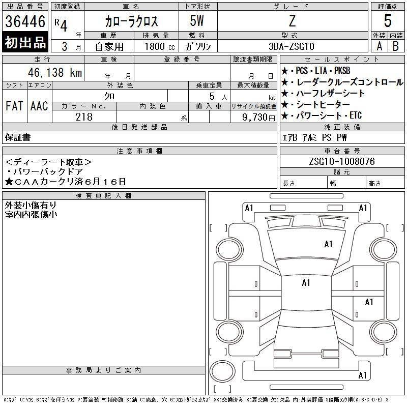 Аукционный лист