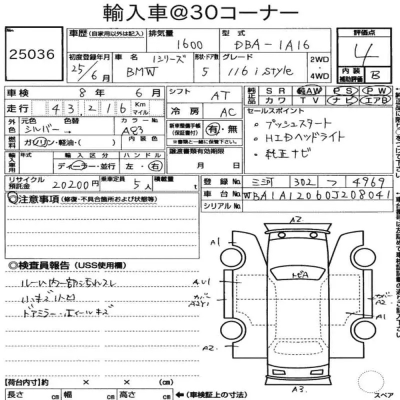 Аукционный лист