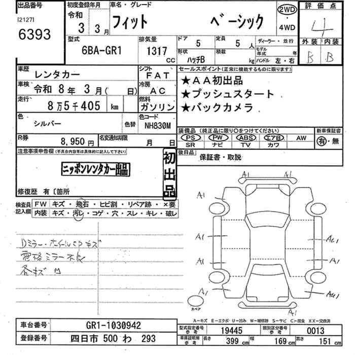 Аукционный лист