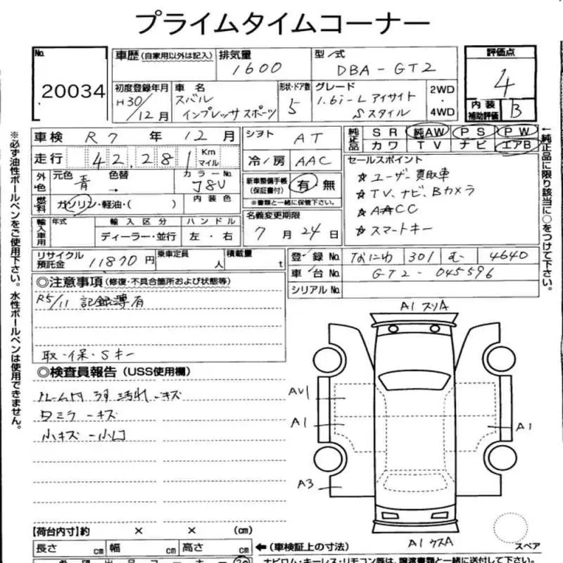 Аукционный лист