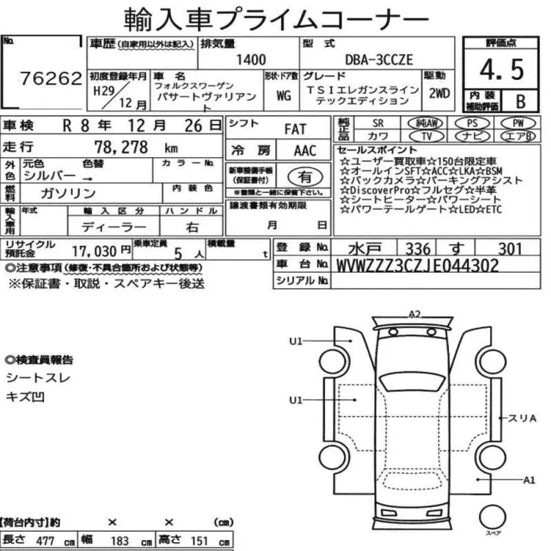Аукционный лист