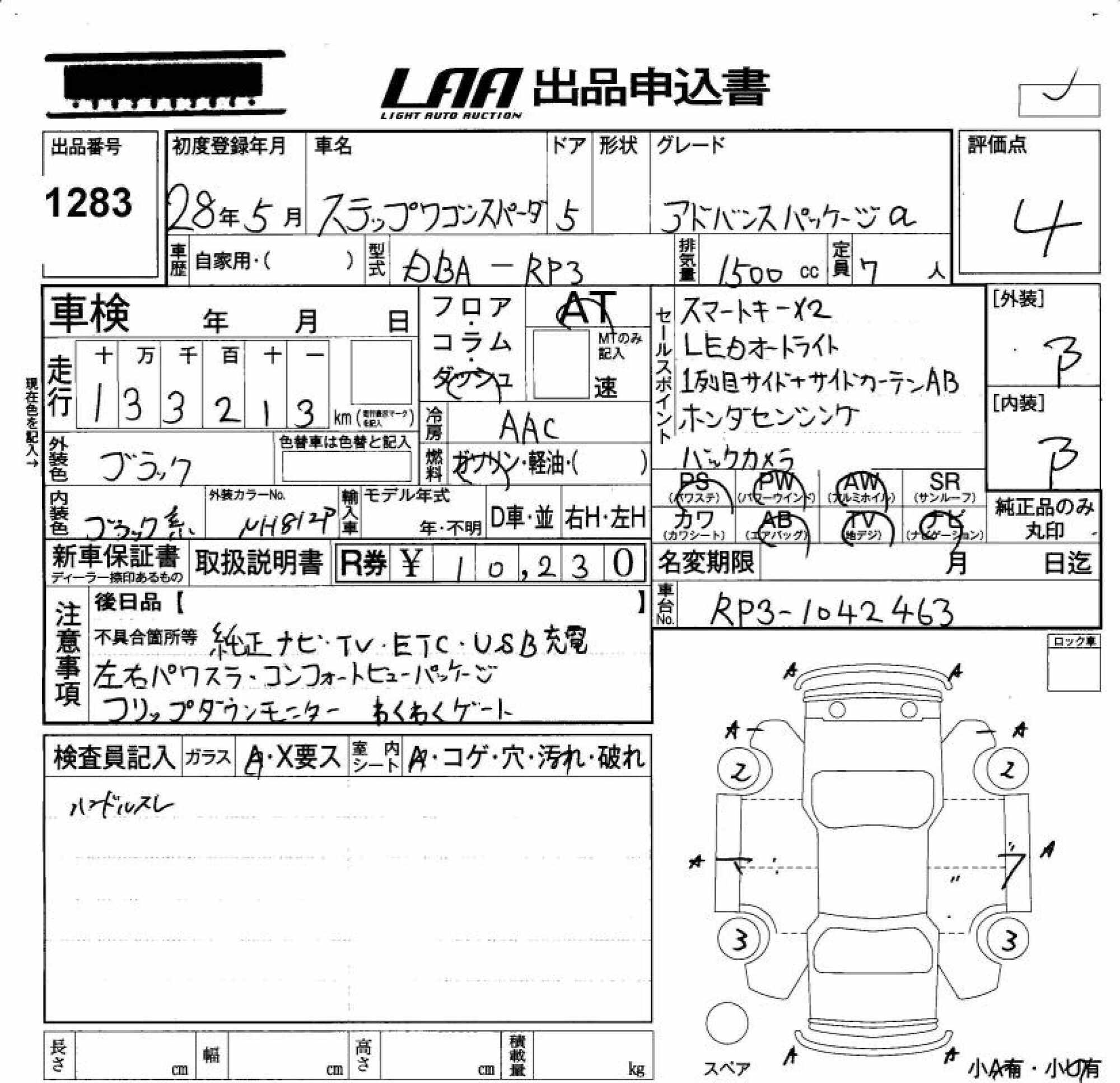 Аукционный лист