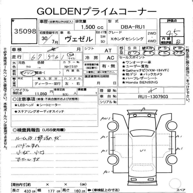 Аукционный лист