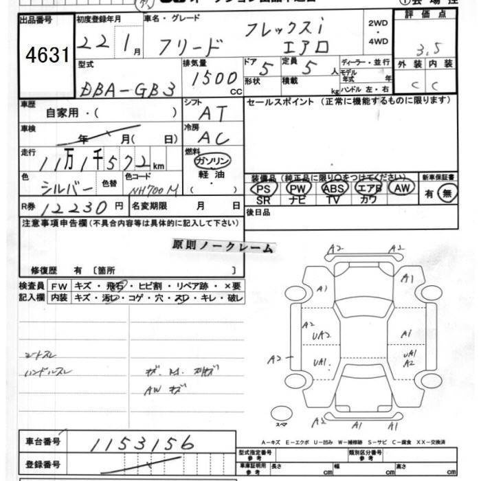 Аукционный лист