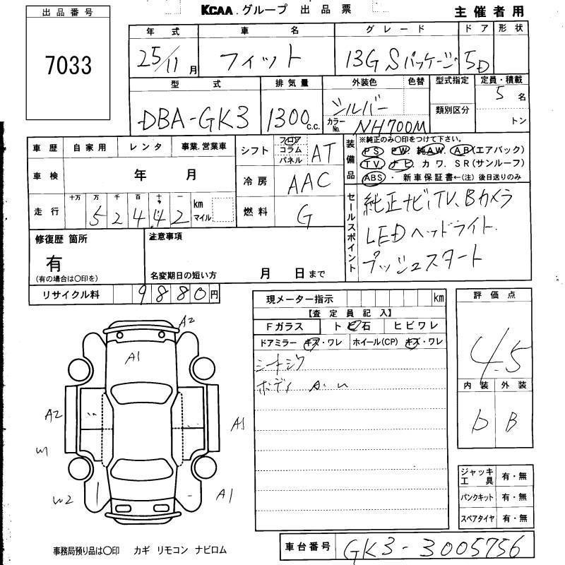 Аукционный лист