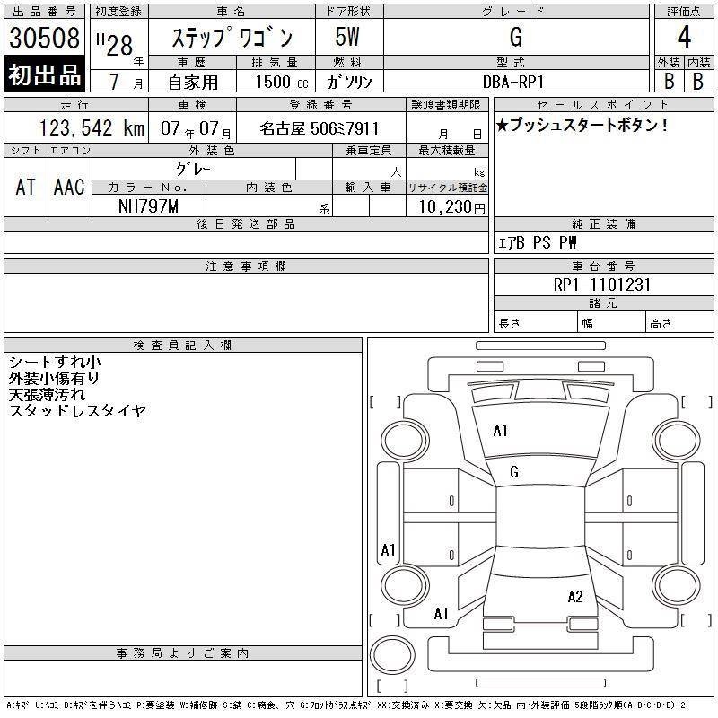 Аукционный лист