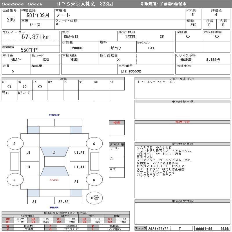 Аукционный лист
