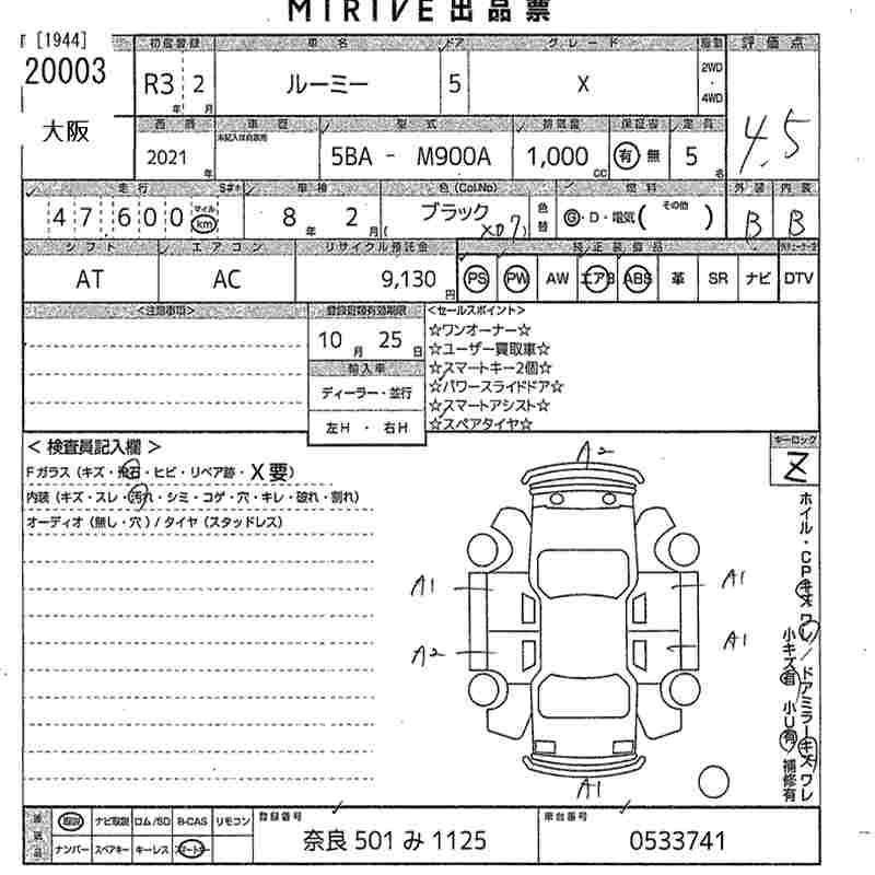 Аукционный лист