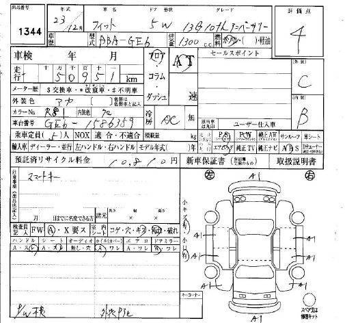 Аукционный лист