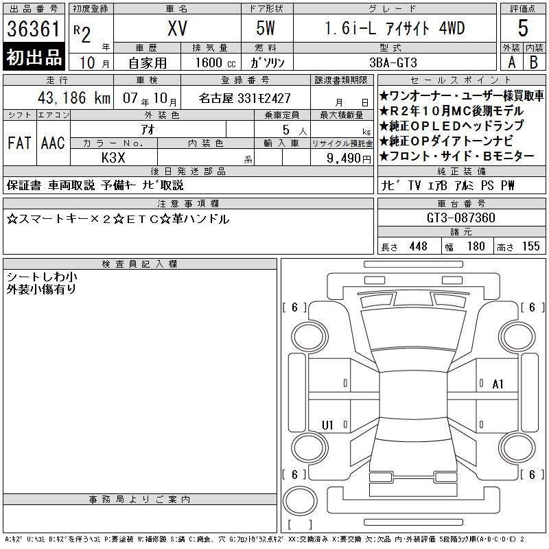 Аукционный лист