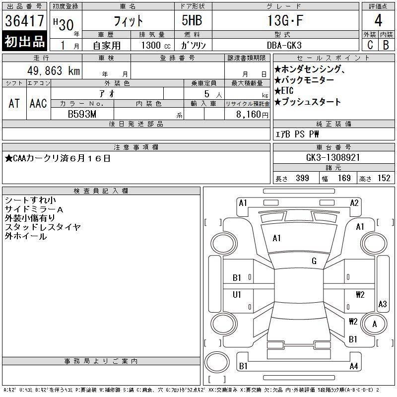 Аукционный лист