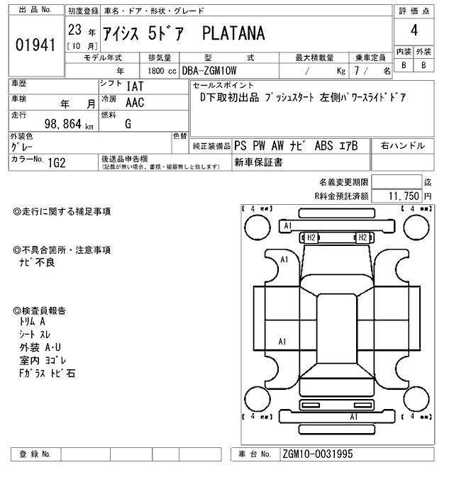 Аукционный лист
