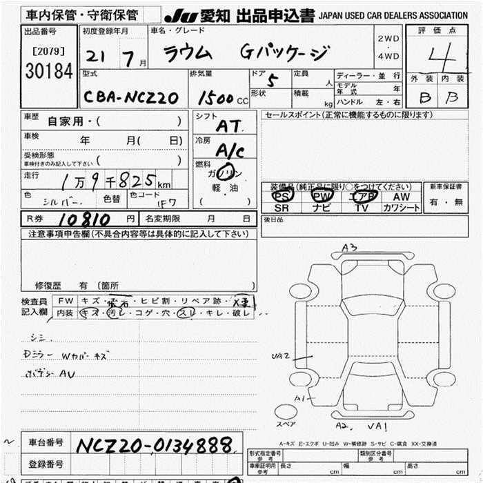Аукционный лист