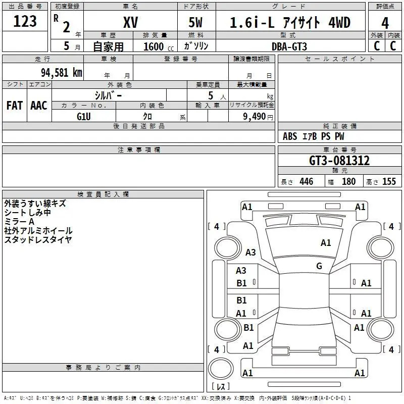 Аукционный лист