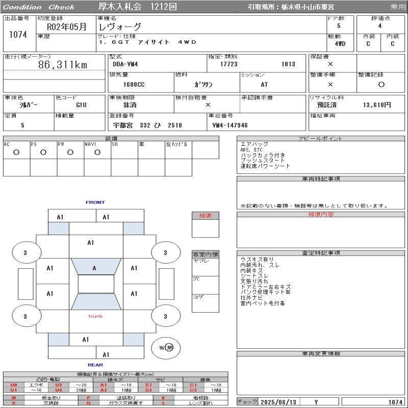 Аукционный лист