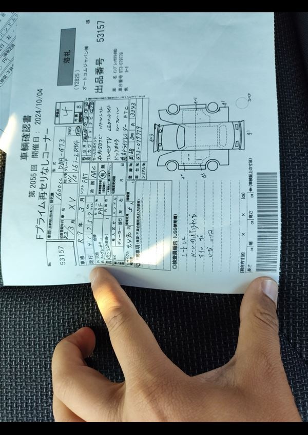 Аукционный лист