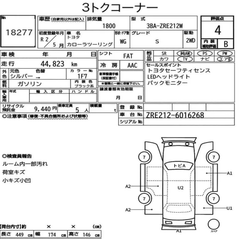 Аукционный лист