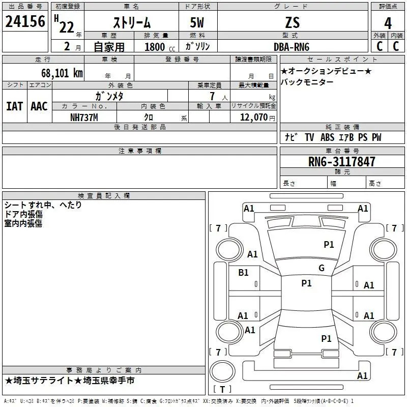 Аукционный лист