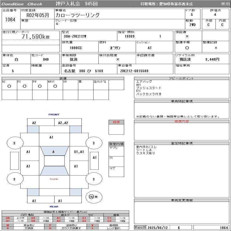 Аукционный лист