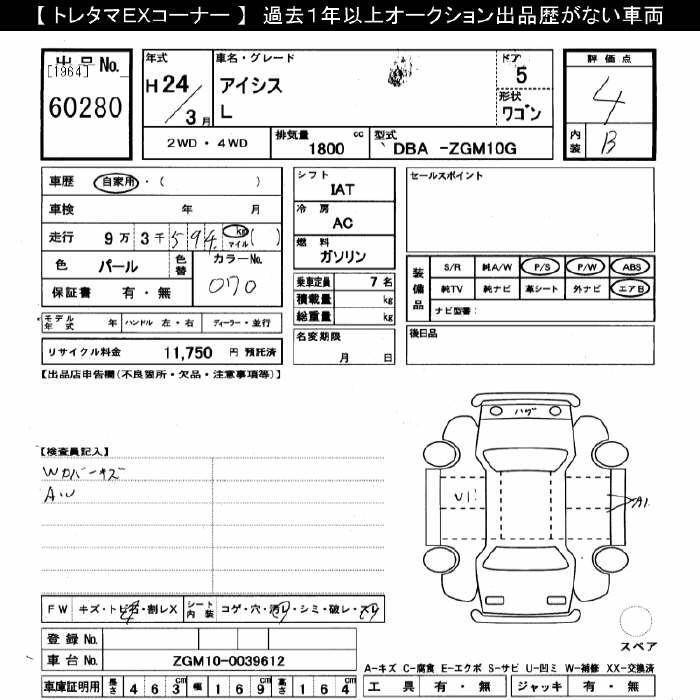 Аукционный лист