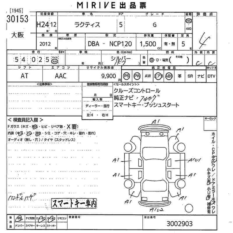 Аукционный лист