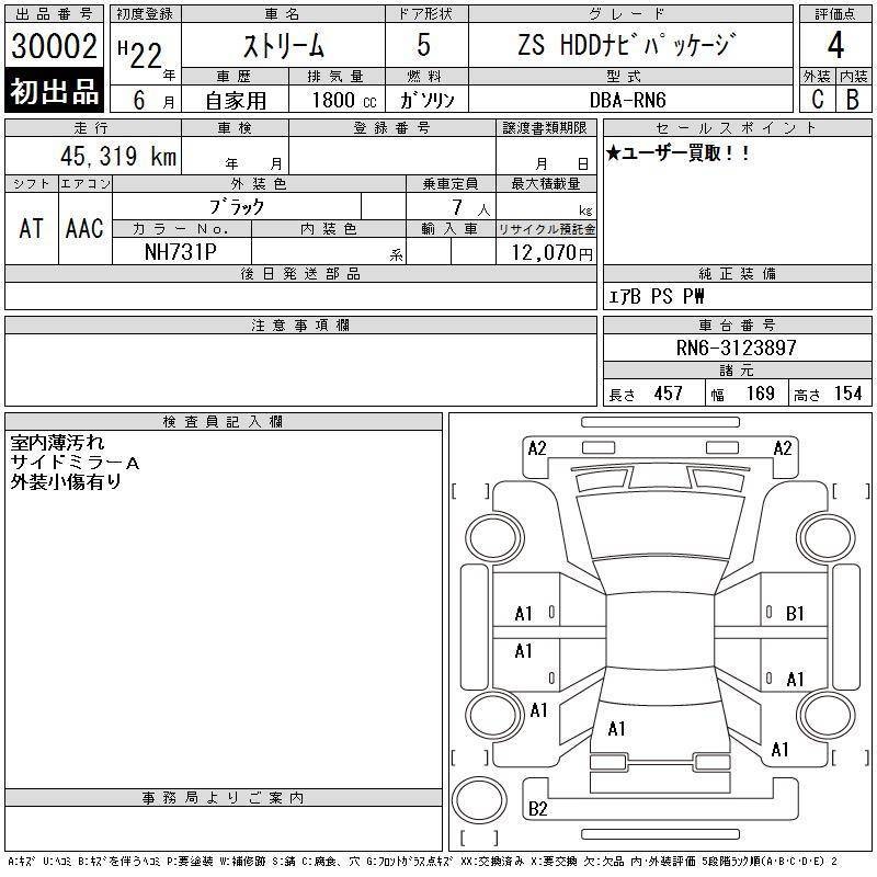 Аукционный лист