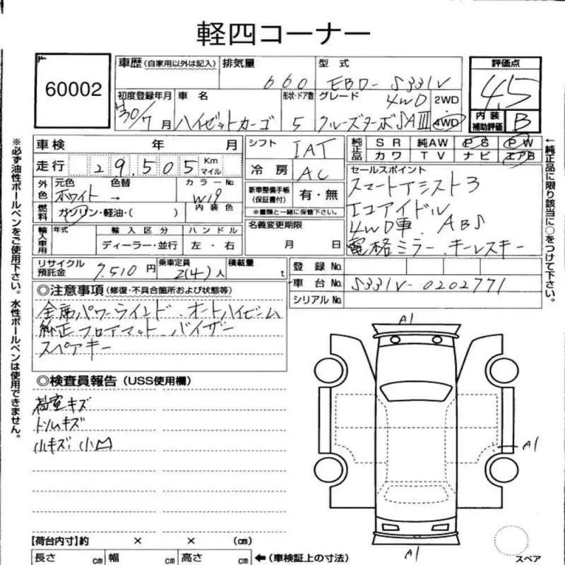 Аукционный лист