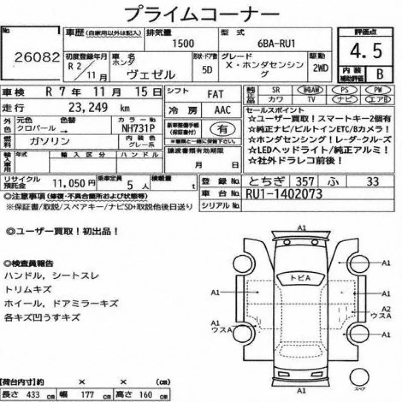 Аукционный лист