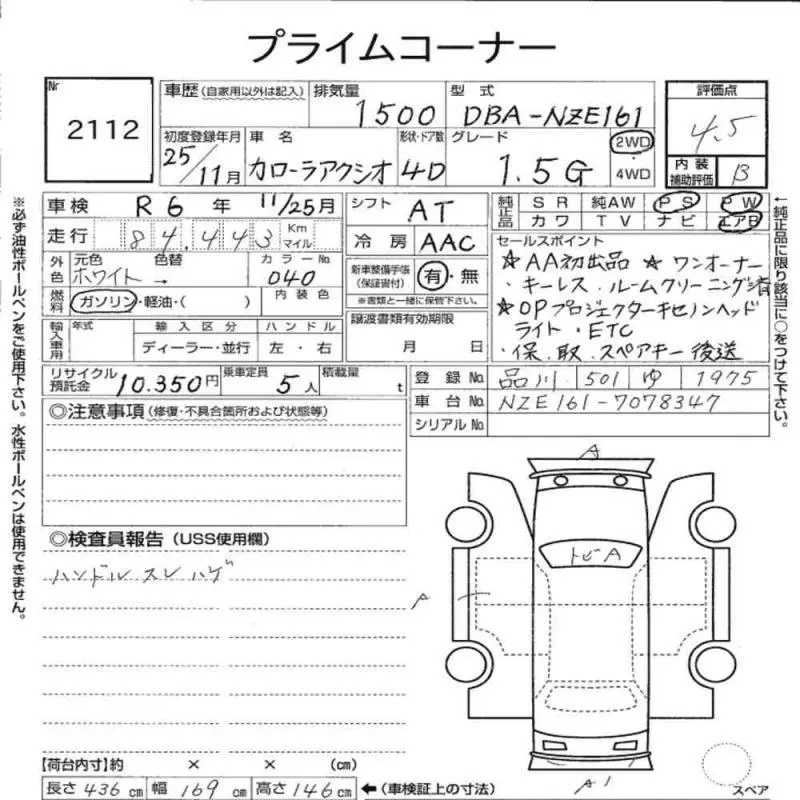 Аукционный лист