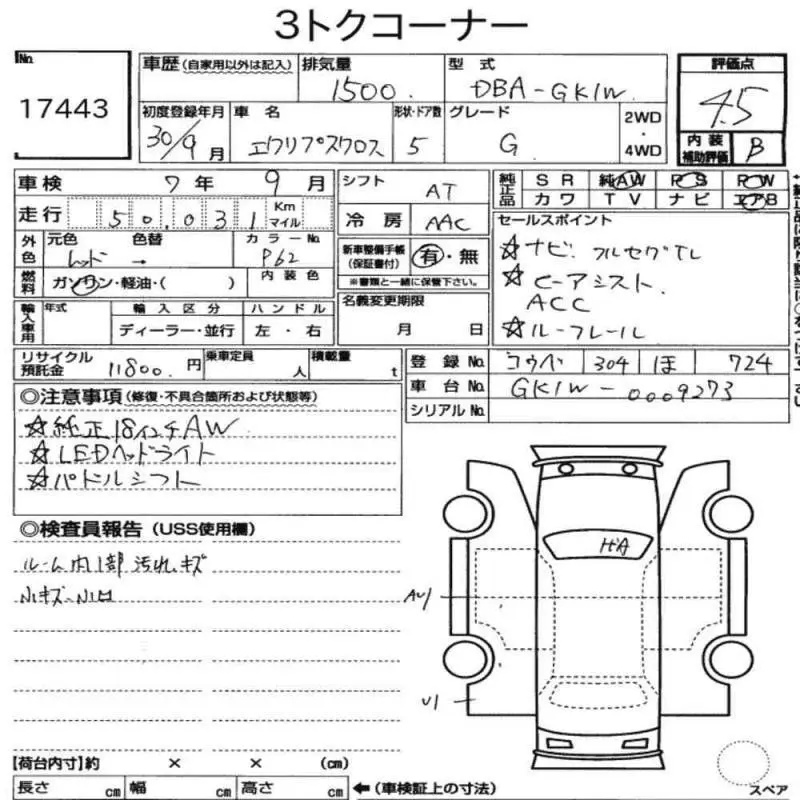 Аукционный лист