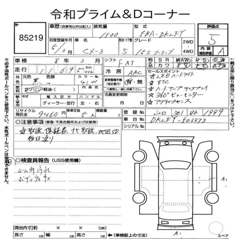 Аукционный лист