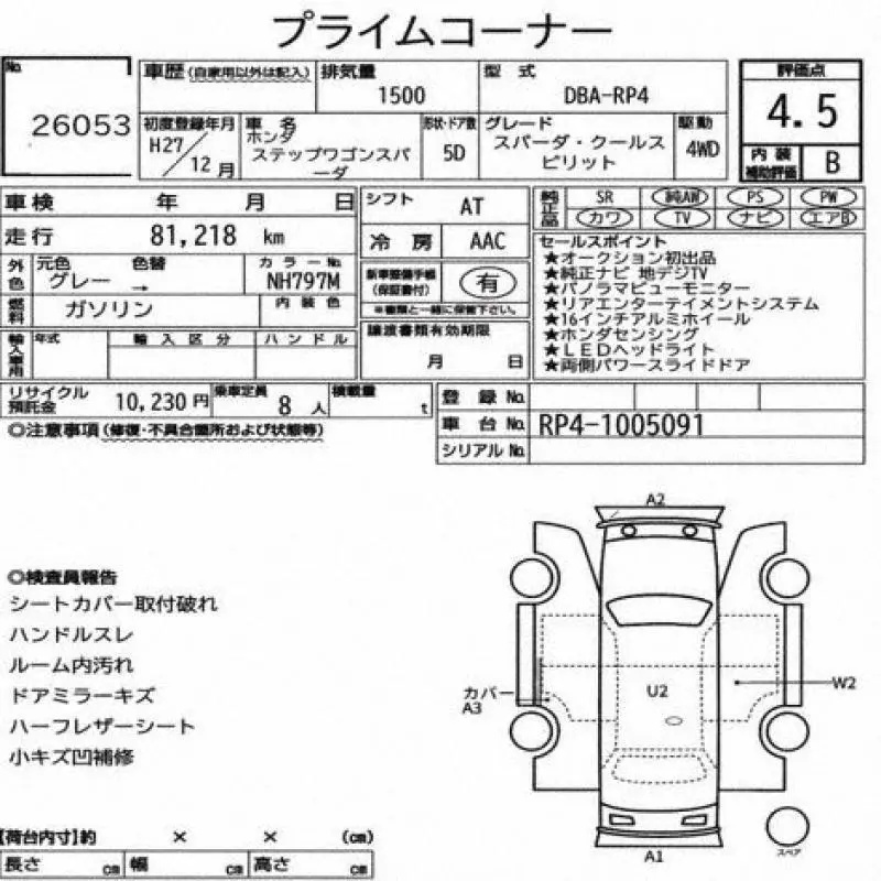 Аукционный лист