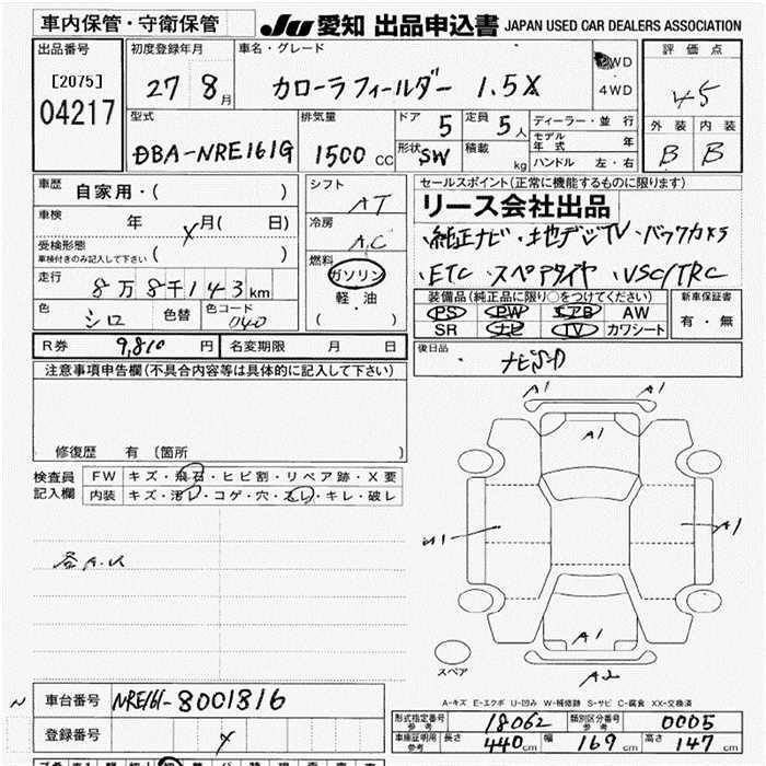 Аукционный лист