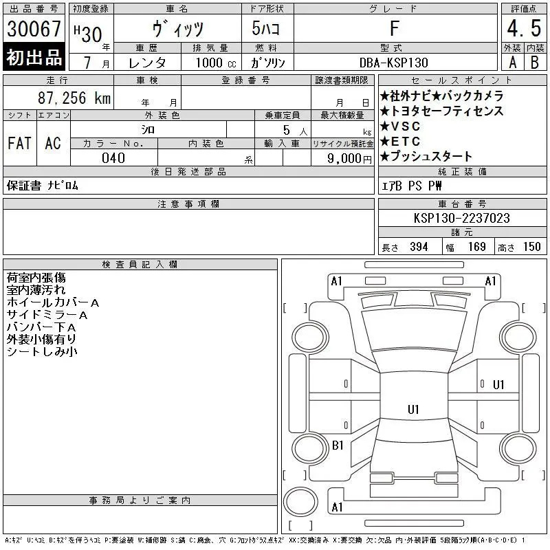 Аукционный лист