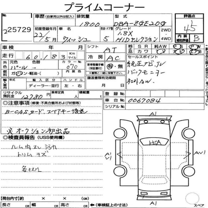 Аукционный лист