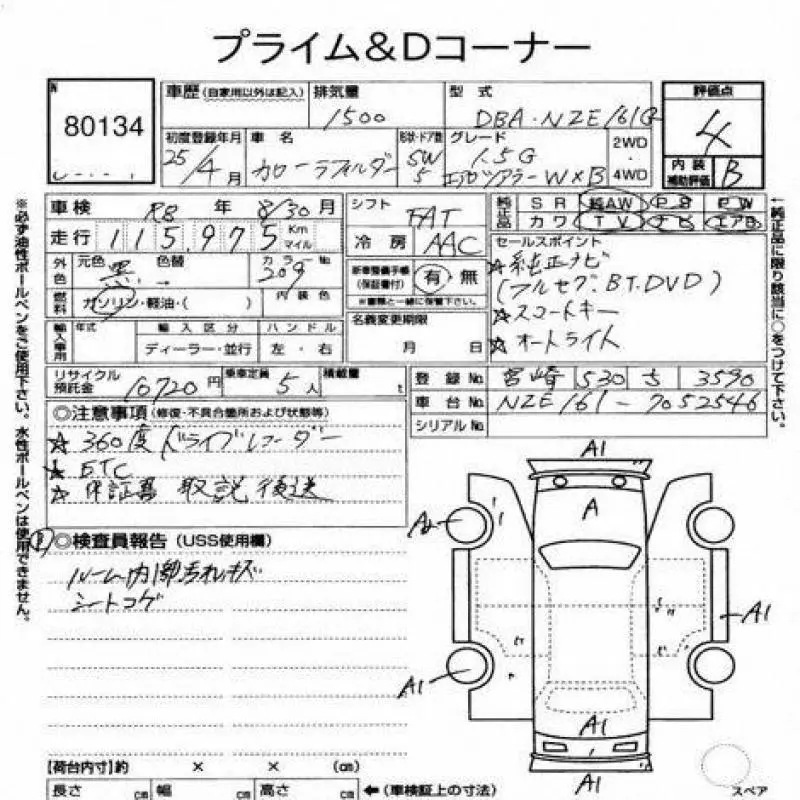 Аукционный лист