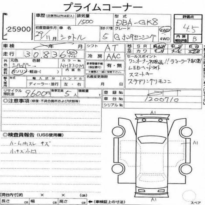 Аукционный лист