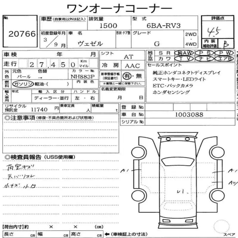 Аукционный лист