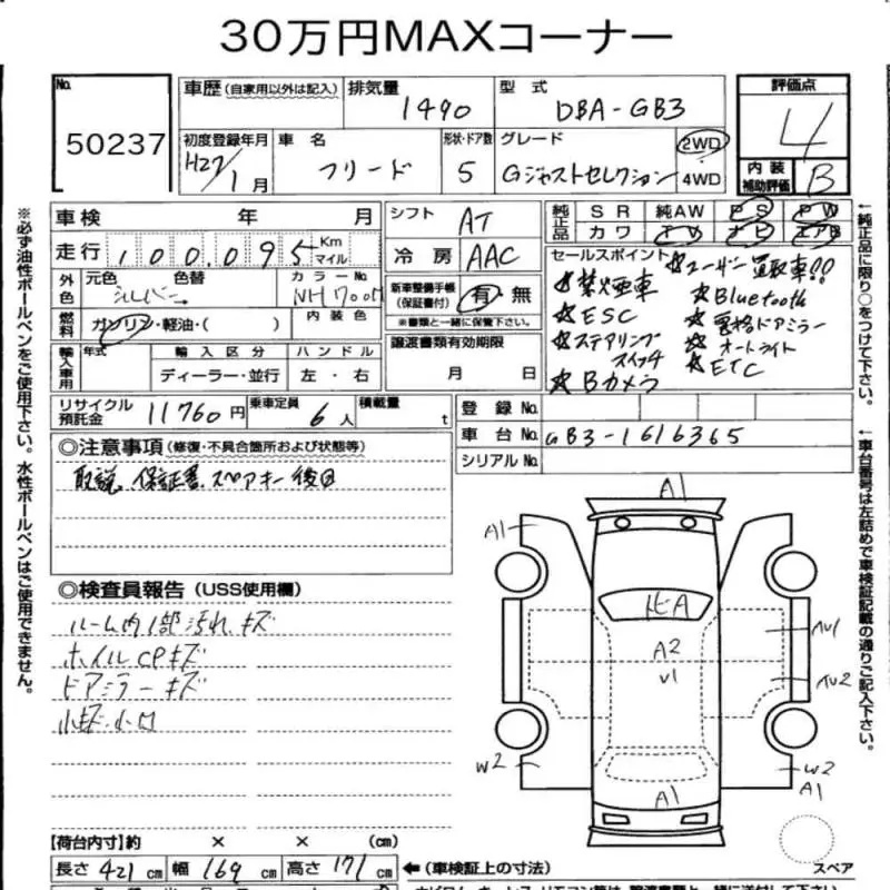 Аукционный лист