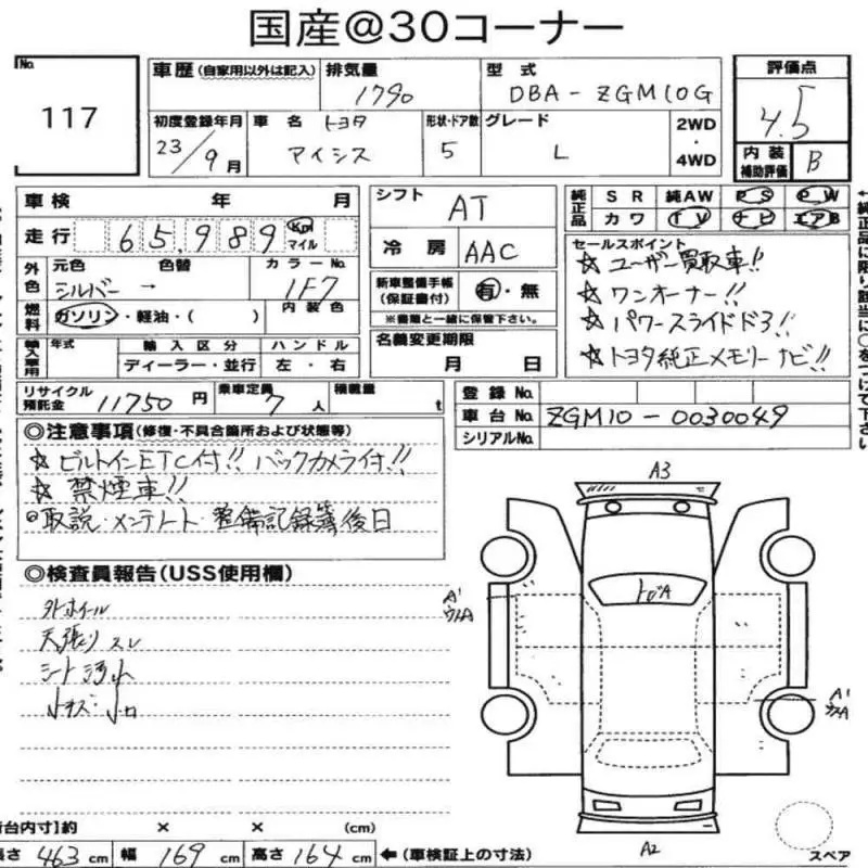 Аукционный лист