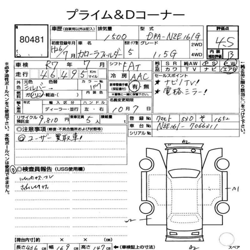 Аукционный лист