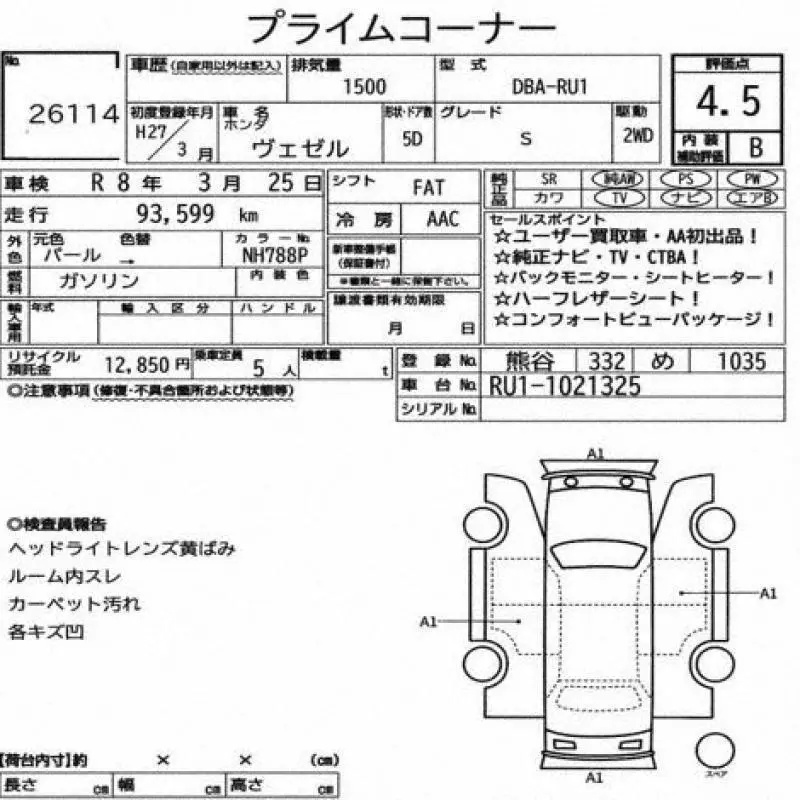 Аукционный лист
