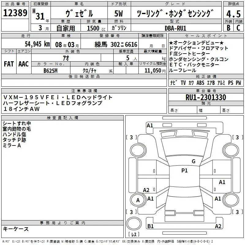 Аукционный лист