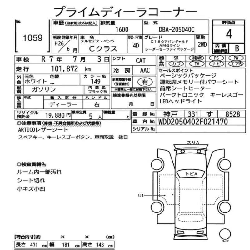 Аукционный лист