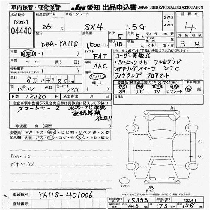 Аукционный лист